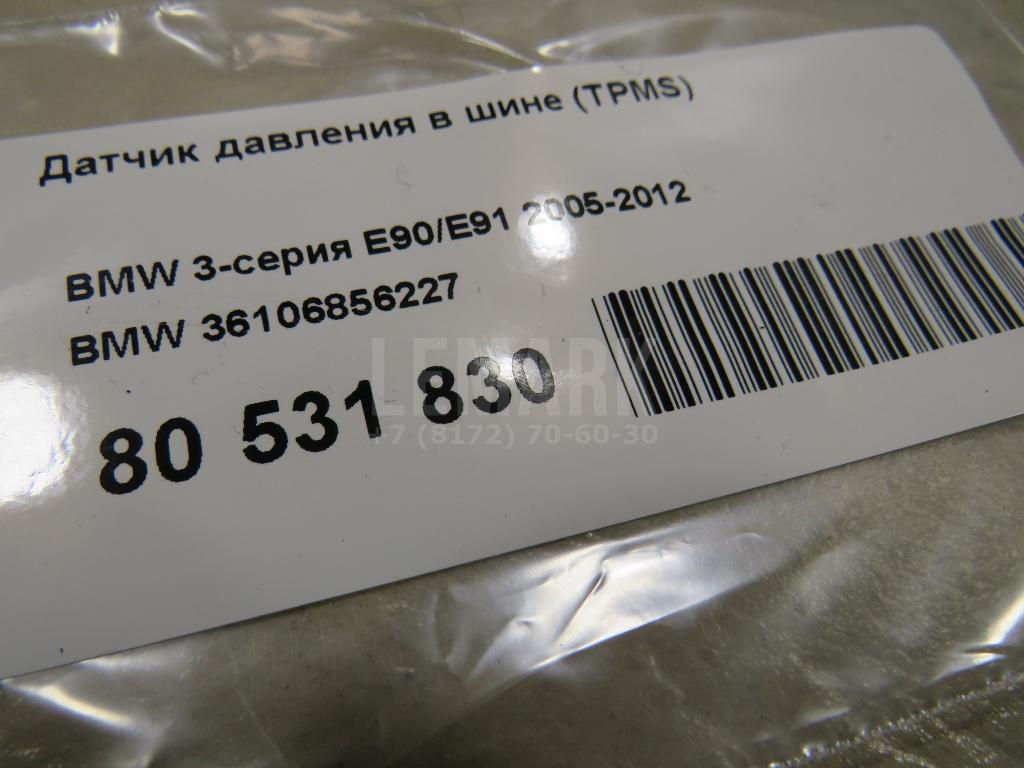 Датчик давления в шине (TPMS) для  Audi A8 [4E] 2002-2010