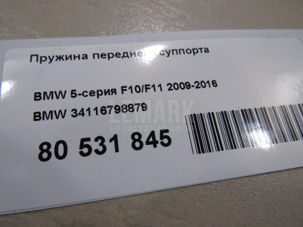 Пружина переднего суппорта для  Astra