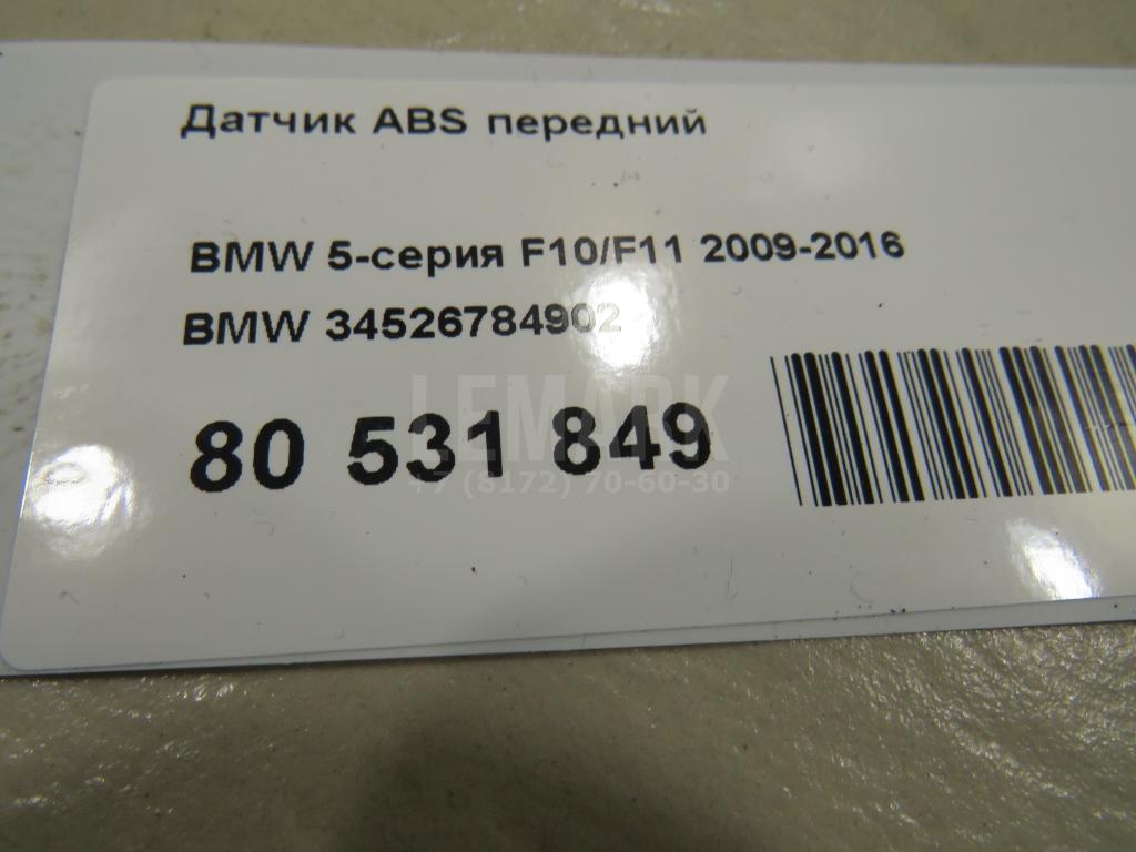 Датчик ABS передний для  BMW X4 F26 2014-2018