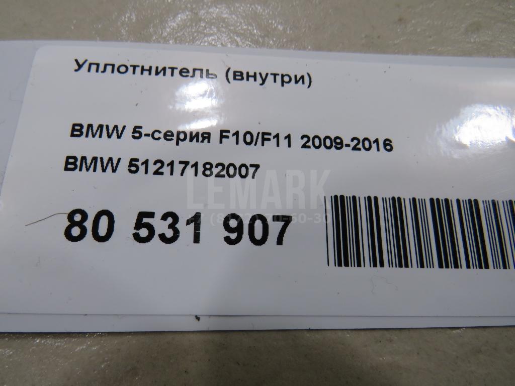 Уплотнитель (внутри) для  Avatr