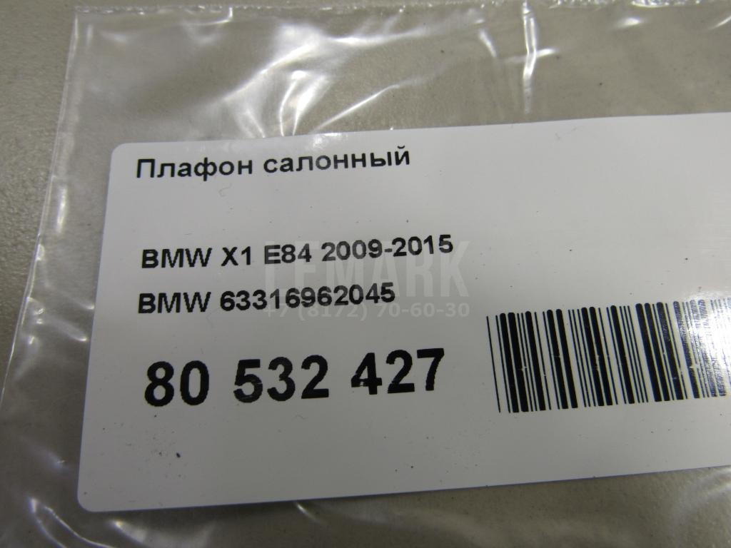 Плафон салонный для  Audi Allroad quattro 2000-2005