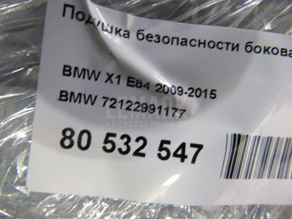 Подушка безопасности боковая (шторка)