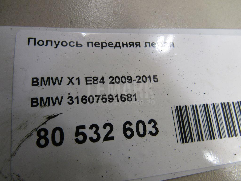 Полуось передняя левая