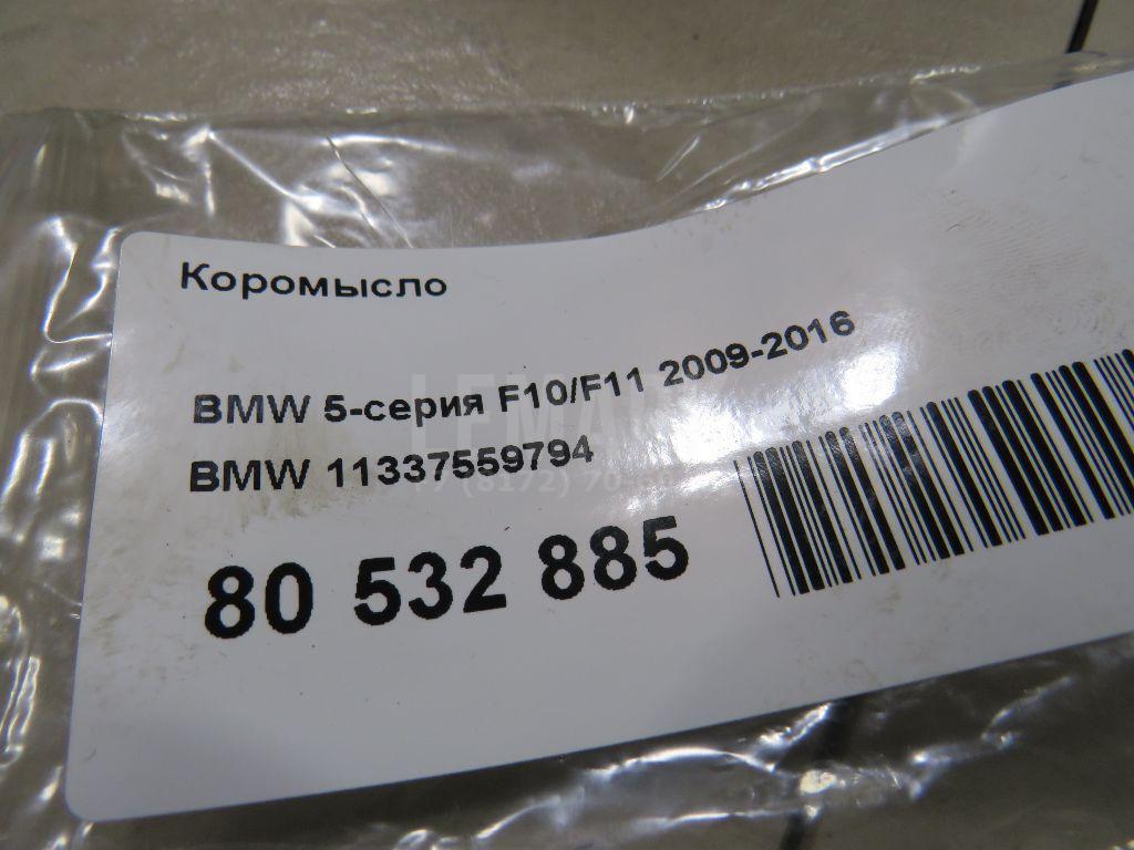 Коромысло для  Cadillac ATS 2012-2019
