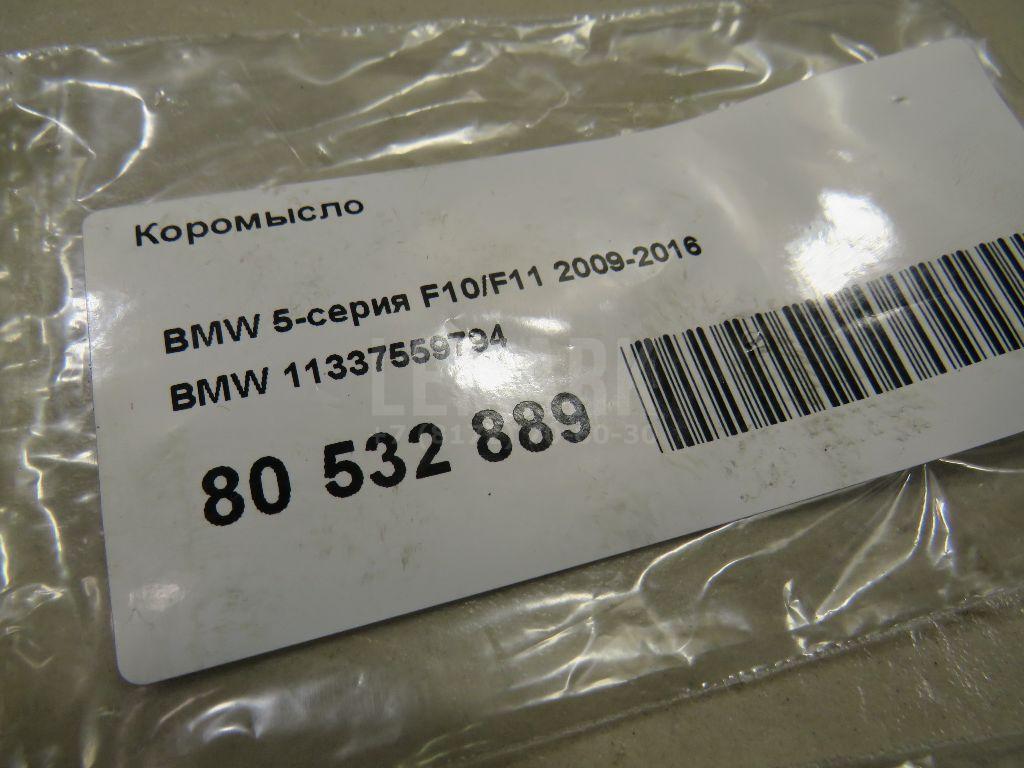 Коромысло