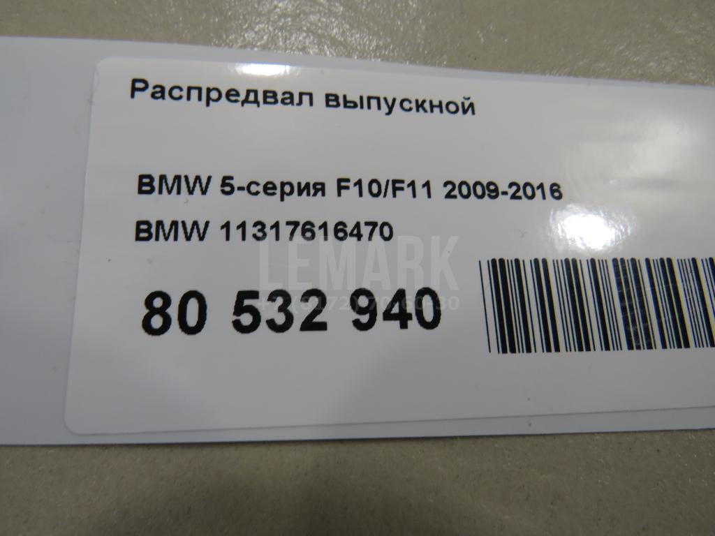 Распредвал выпускной для  Avatr