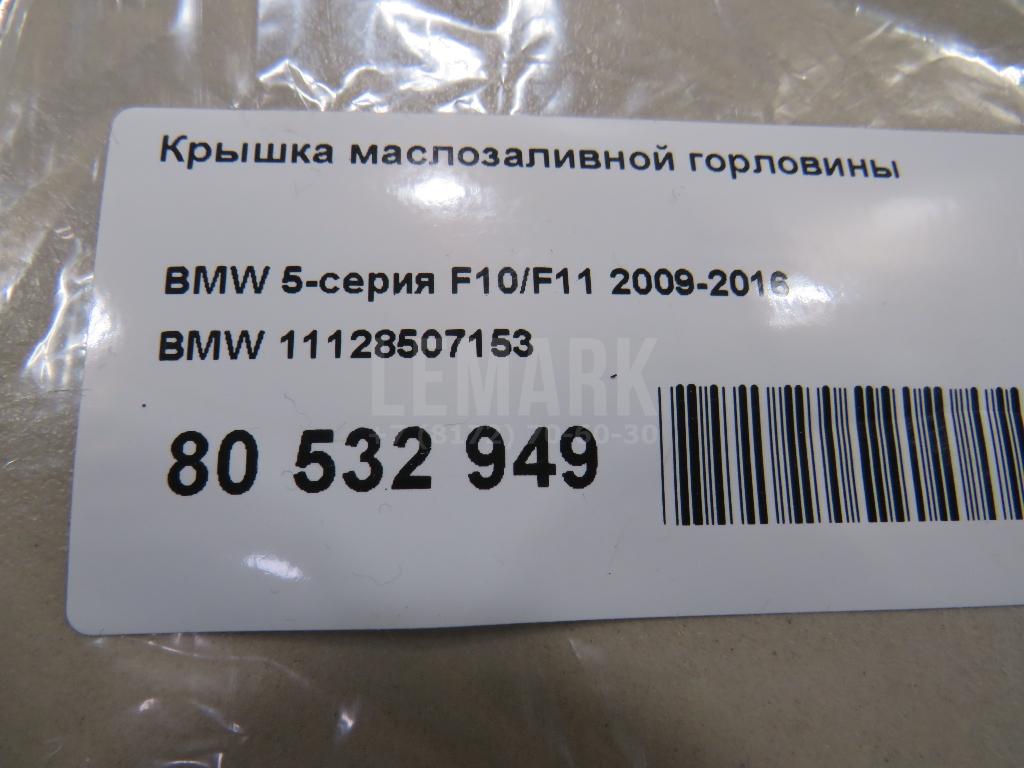 Крышка маслозаливной горловины для  BPW R 1982