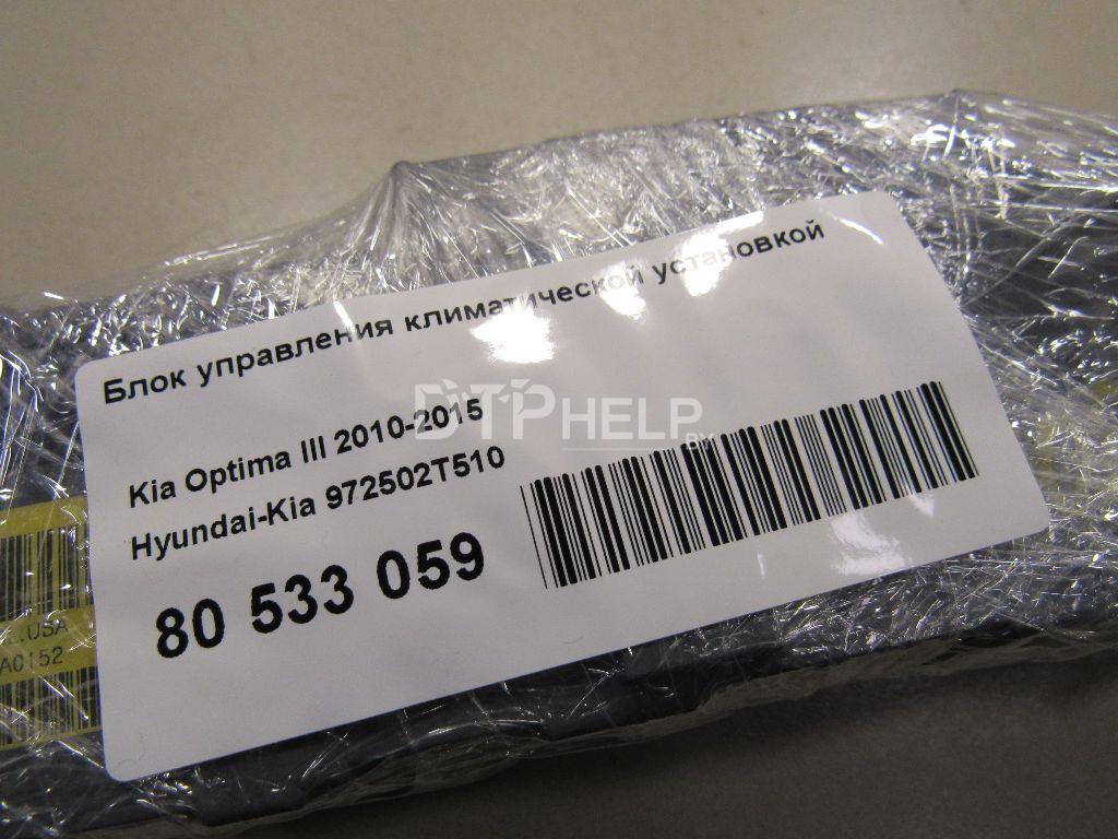 Фото Блок управления климатической установкой для Kia Optima III  2011