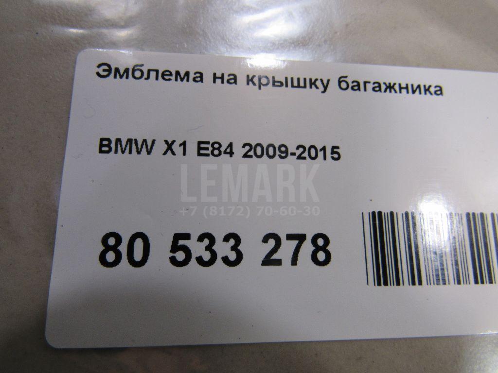 Эмблема на крышку багажника для  Audi A3 (8L1) 1996-2003