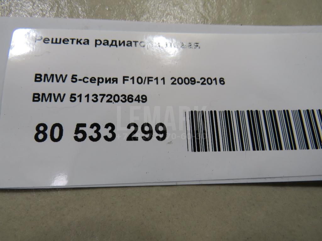 Решетка радиатора левая для  Audi Q3 (F3B) 2018