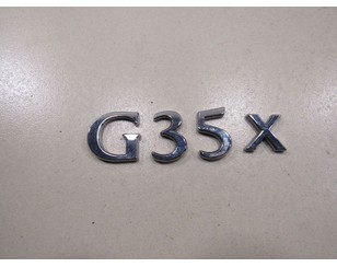 Эмблема на крышку багажника для Infiniti G (V36) 2007-2014 с разбора состояние отличное