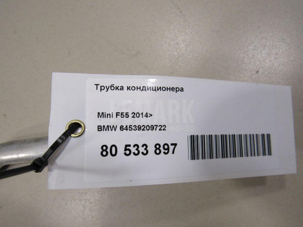 Трубка кондиционера