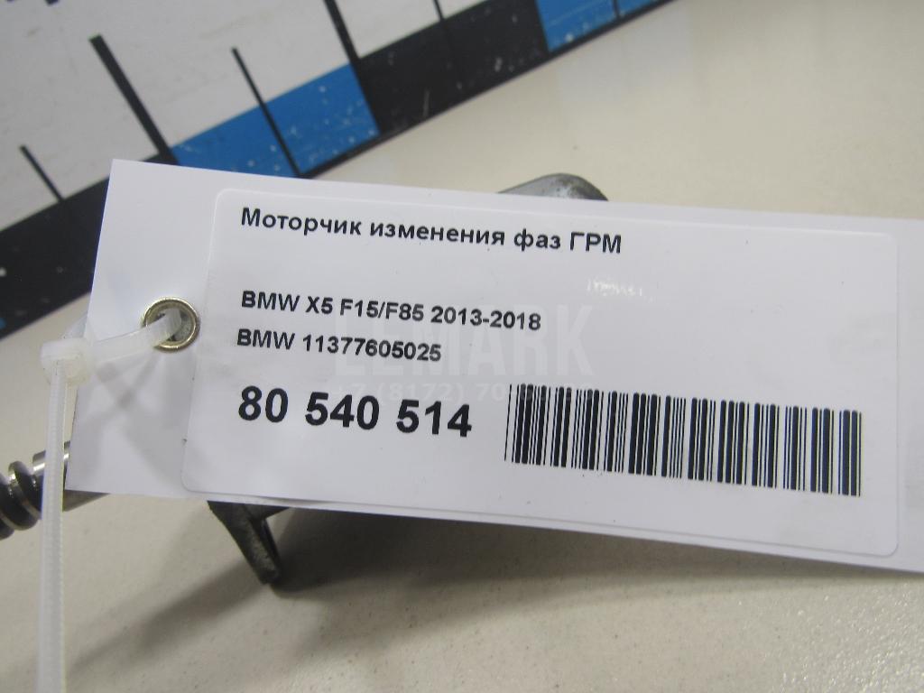 Моторчик изменения фаз ГРМ