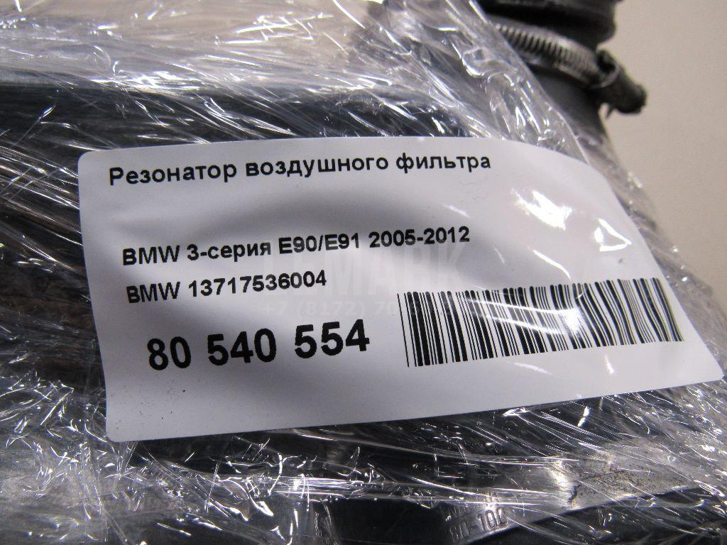Резонатор воздушного фильтра для  Audi A6 [C5] 1997-2004