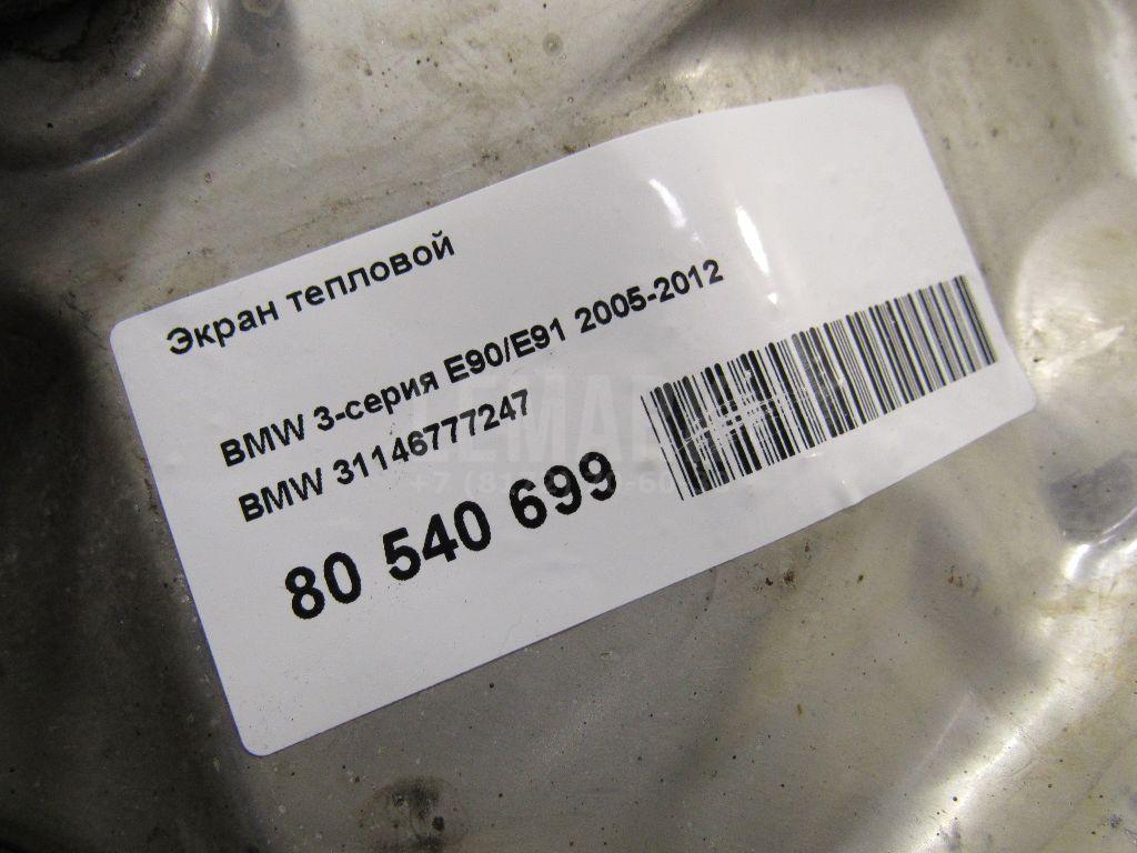 Экран тепловой для  BMW 3-serie F30/F31/F80 2011-2020