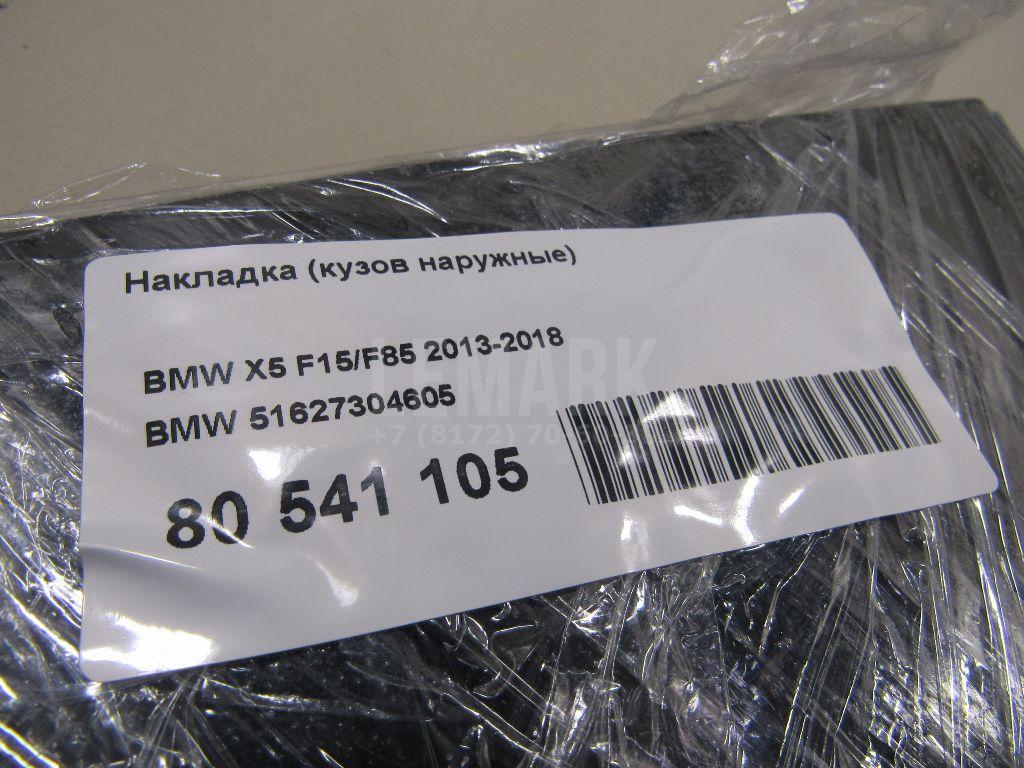 Спойлер (дефлектор) багажника для  BMW 7-serie F01/F02 2008-2015