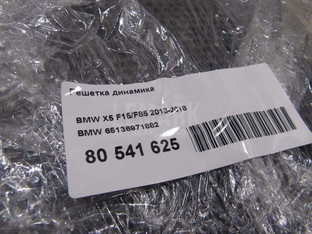 Решетка динамика для  BMW X5 G05 2018