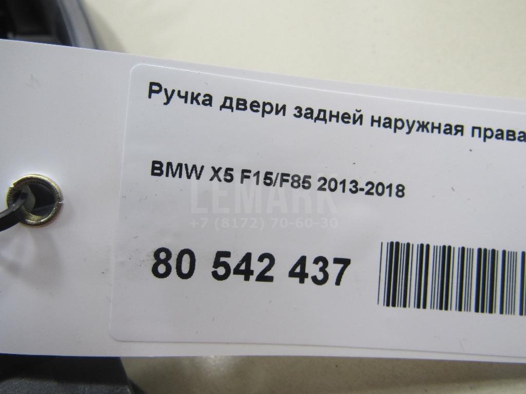 Ручка двери задней наружная правая для  Audi