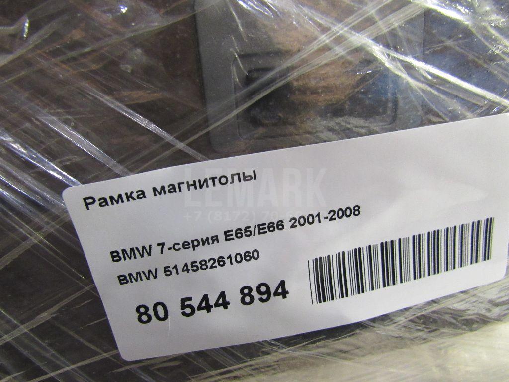 Рамка магнитолы