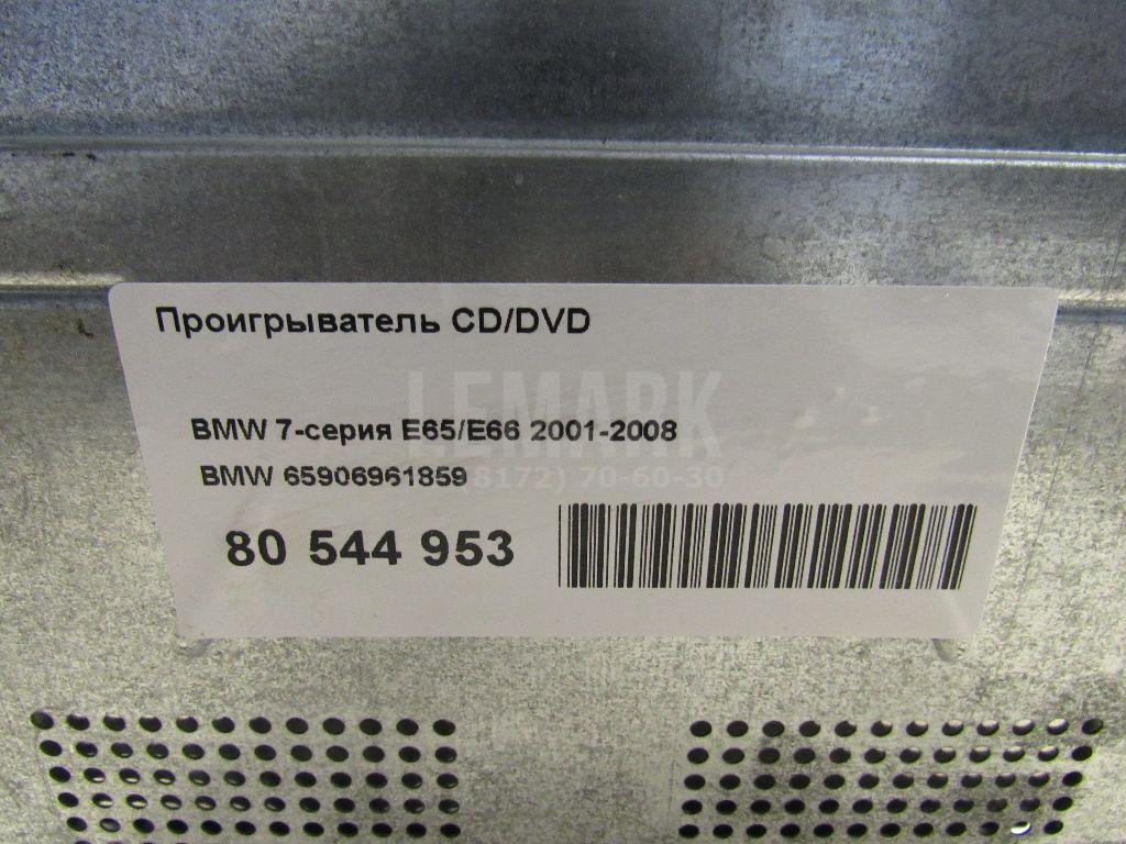 Проигрыватель CD/DVD