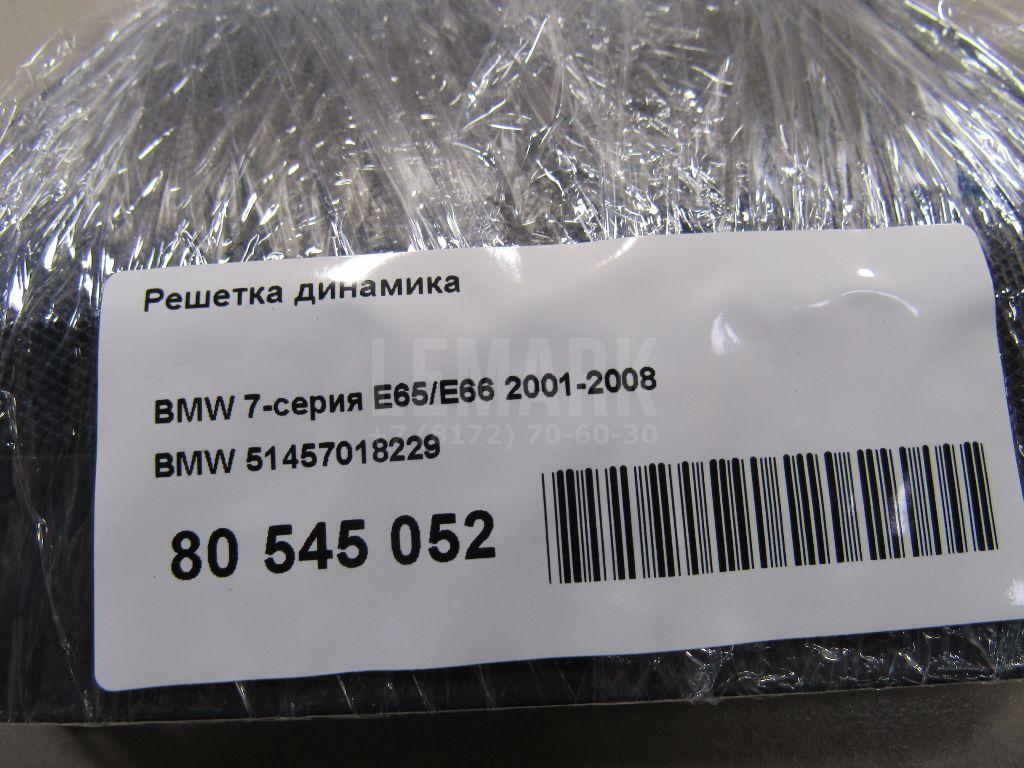 Решетка динамика для  BMW X5 E53 2000-2007