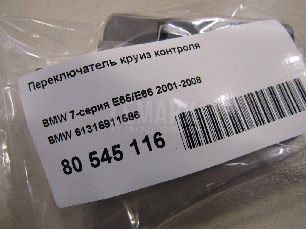 Переключатель круиз контроля для  Cadillac CTS 2002-2008