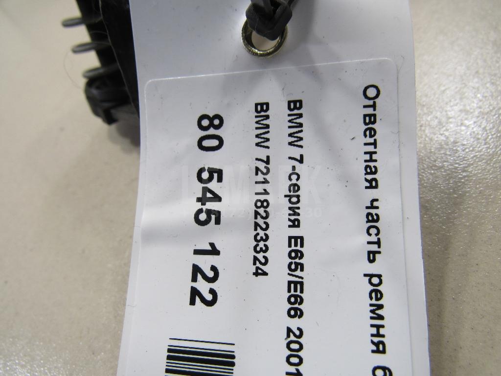 Ответная часть ремня безопасности для  BMW 4-serie F32/F33/F82 2012-2020