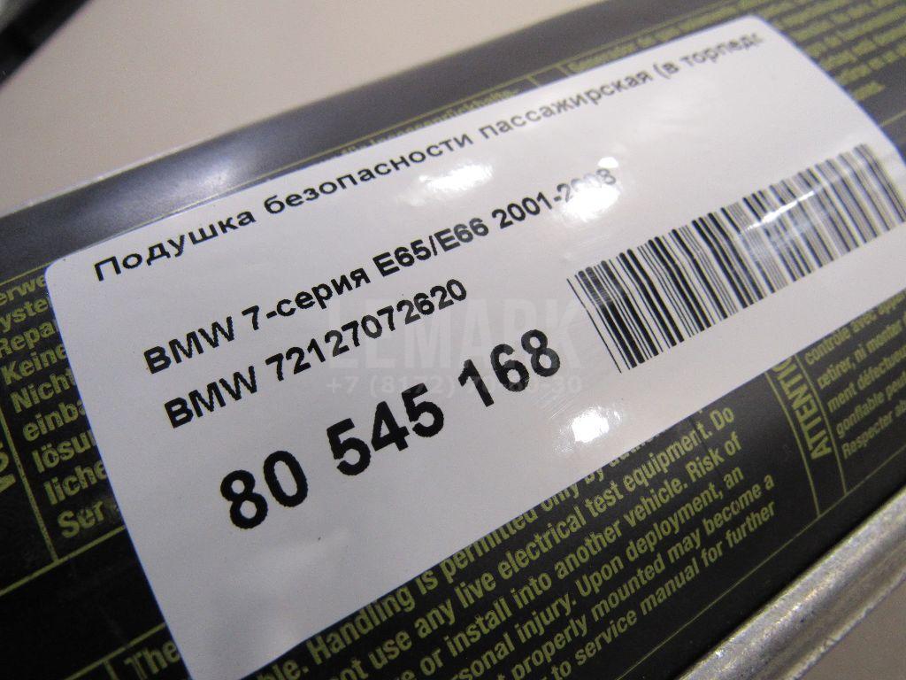 Подушка безопасности пассажирская (в торпедо) для  Audi Q7 [4L] 2005-2015