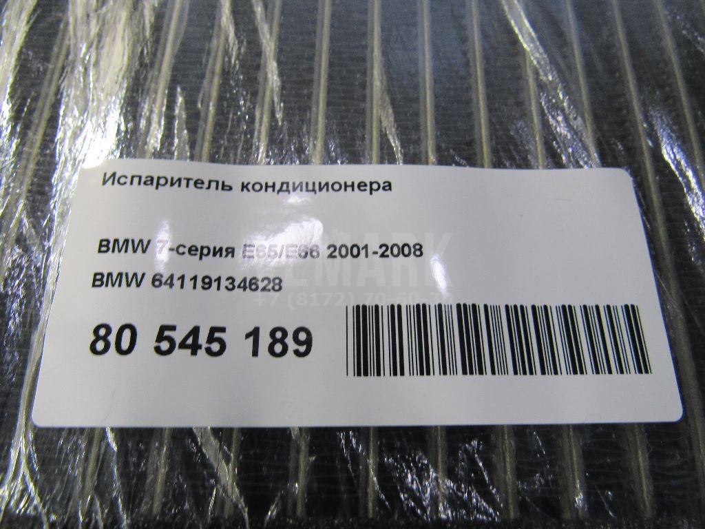 Испаритель кондиционера для  Audi Q6 2022