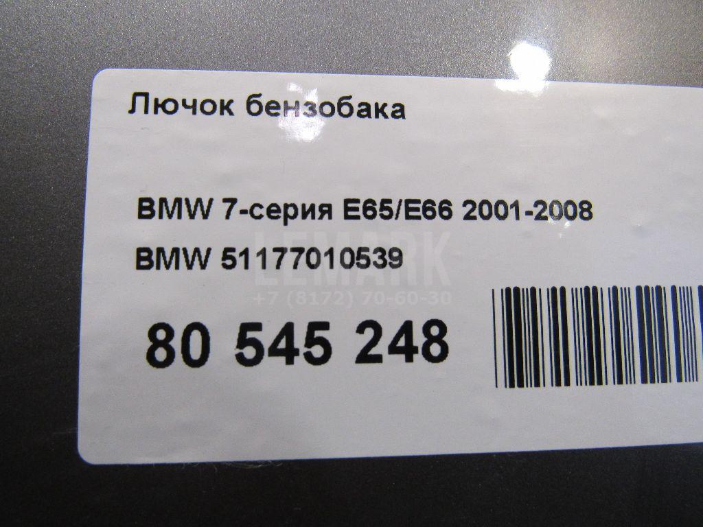 Лючок бензобака для  Audi A1 (8X) 2010-2018