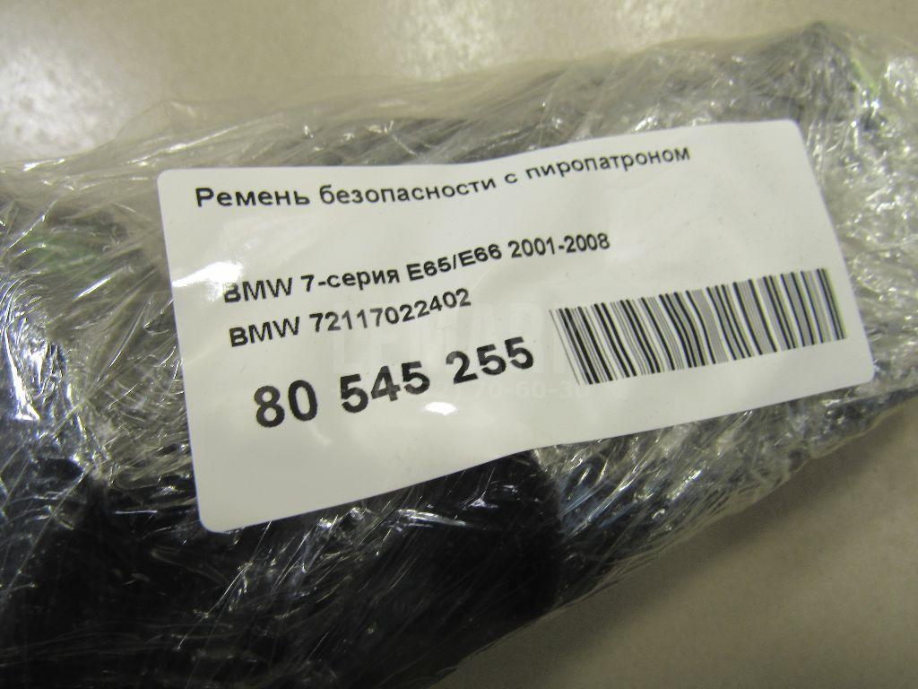 Ремень безопасности с пиропатроном для  Cadillac CTS 2002-2008