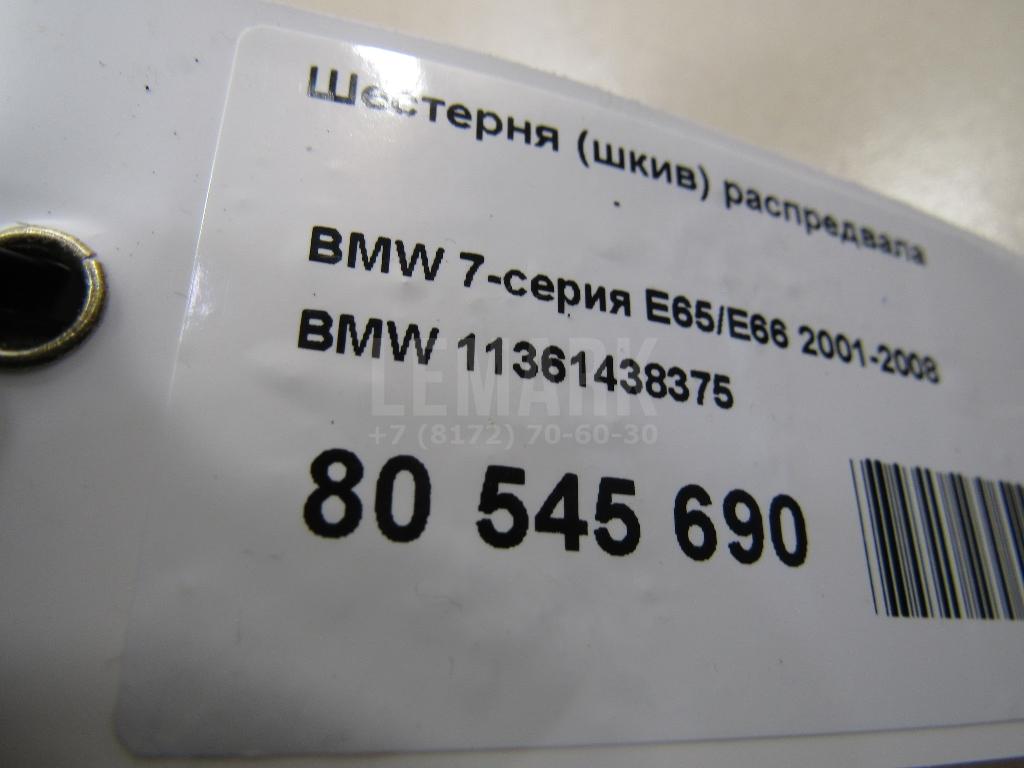 Шестерня (шкив) распредвала для  Audi A6 [C6,4F] 2004-2011