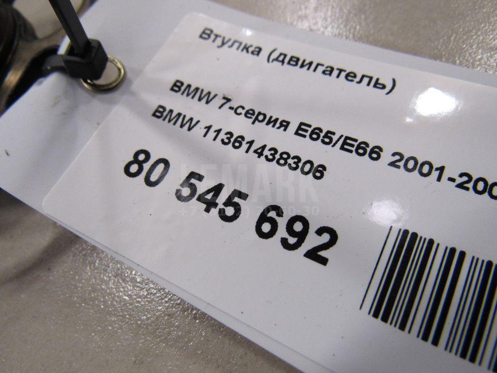 Втулка (двигатель) для  BMW 3-serie F30/F31/F80 2011-2020
