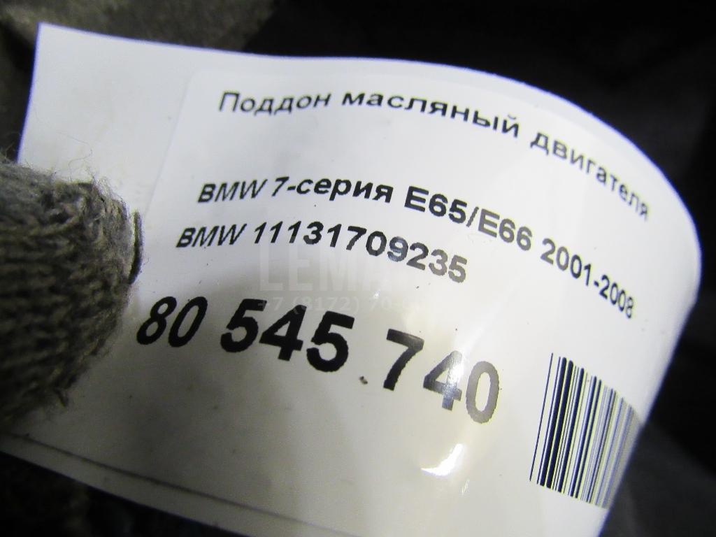 Поддон масляный двигателя для  Audi A6 [C4] 1994-1997