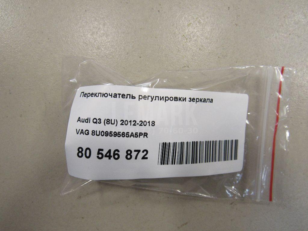 Переключатель регулировки зеркала для  Audi A1 (8X) 2010-2018