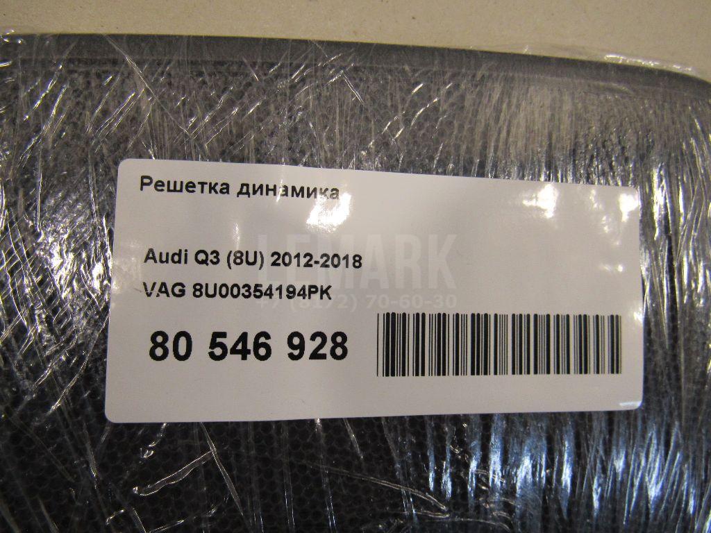 Решетка динамика для  BMW X1 F48 2014-2022