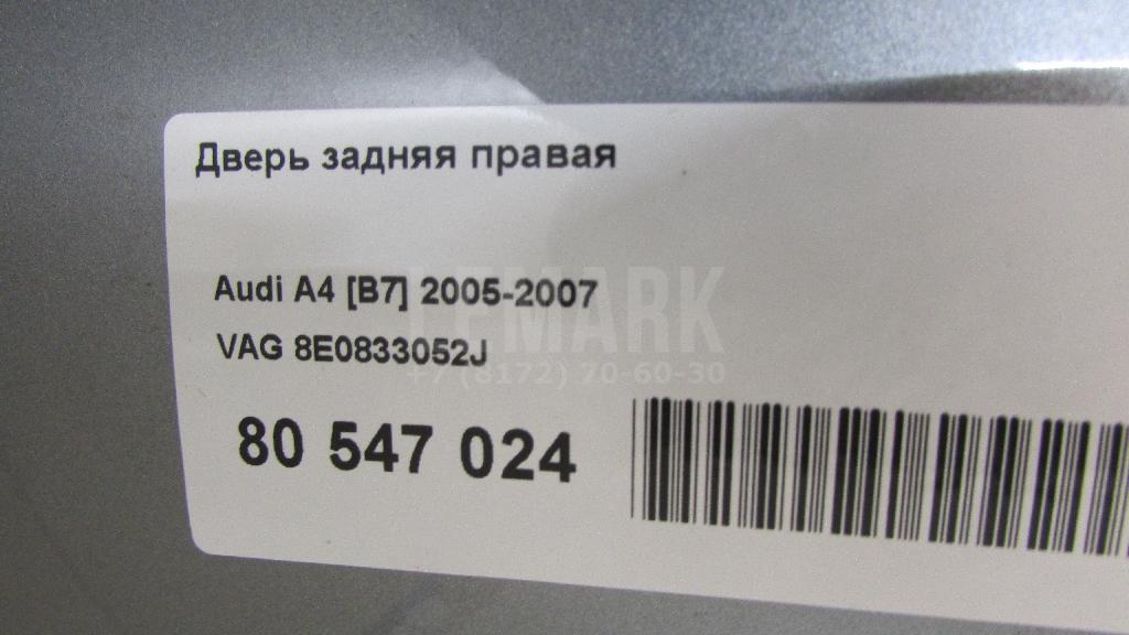 Дверь задняя правая