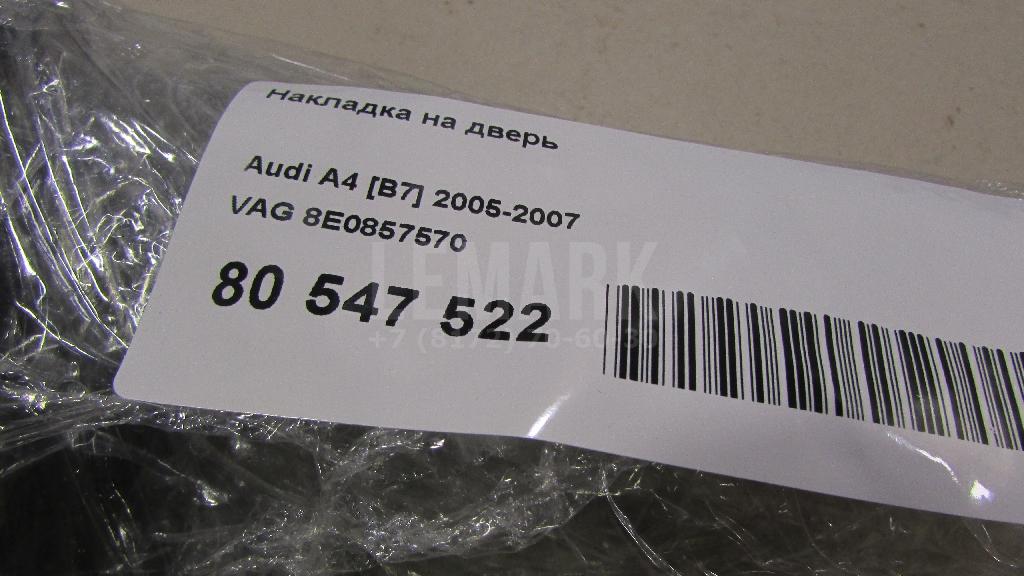 Накладка на дверь для  Cadillac BLS 2006-2010