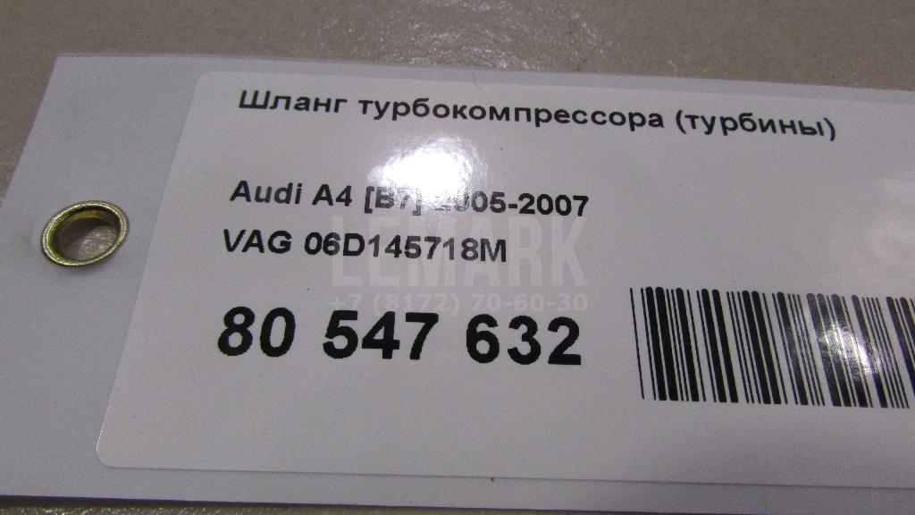 Шланг турбокомпрессора (турбины) для  BMW i3 (I01) 2013-2022