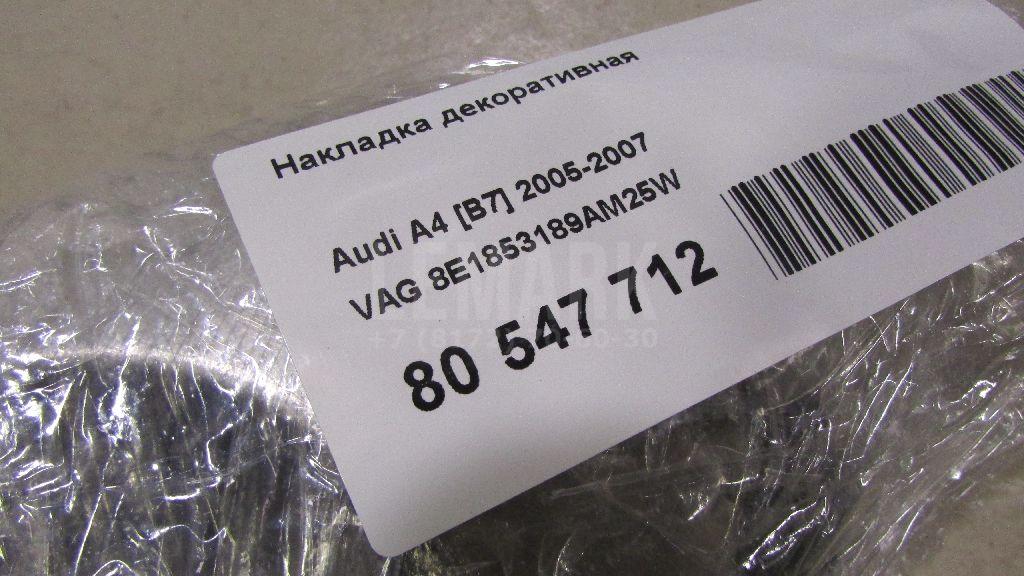 Накладка декоративная