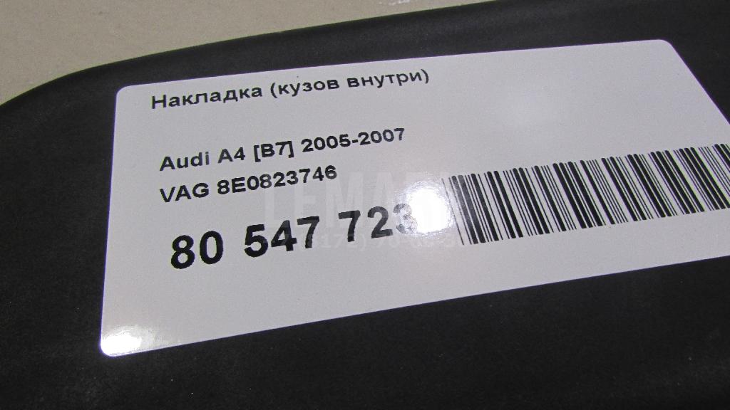 Накладка (кузов внутри) для  BMW 3-serie F30/F31/F80 2011-2020