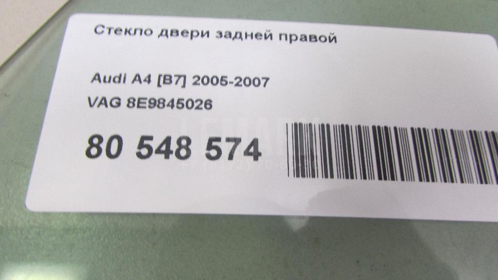 Стекло двери задней правой