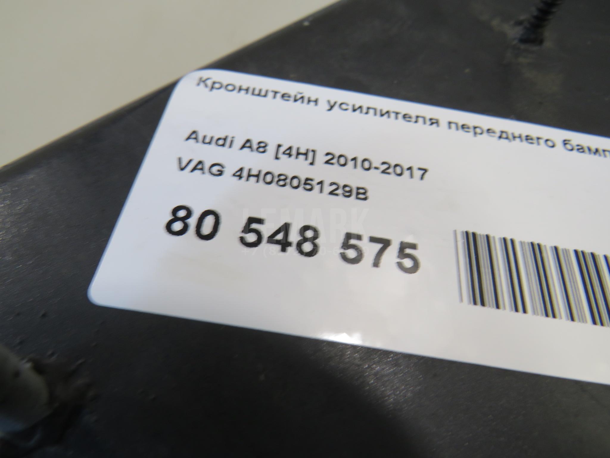 Лонжерон передний левый для  Acura RDX 2006-2012