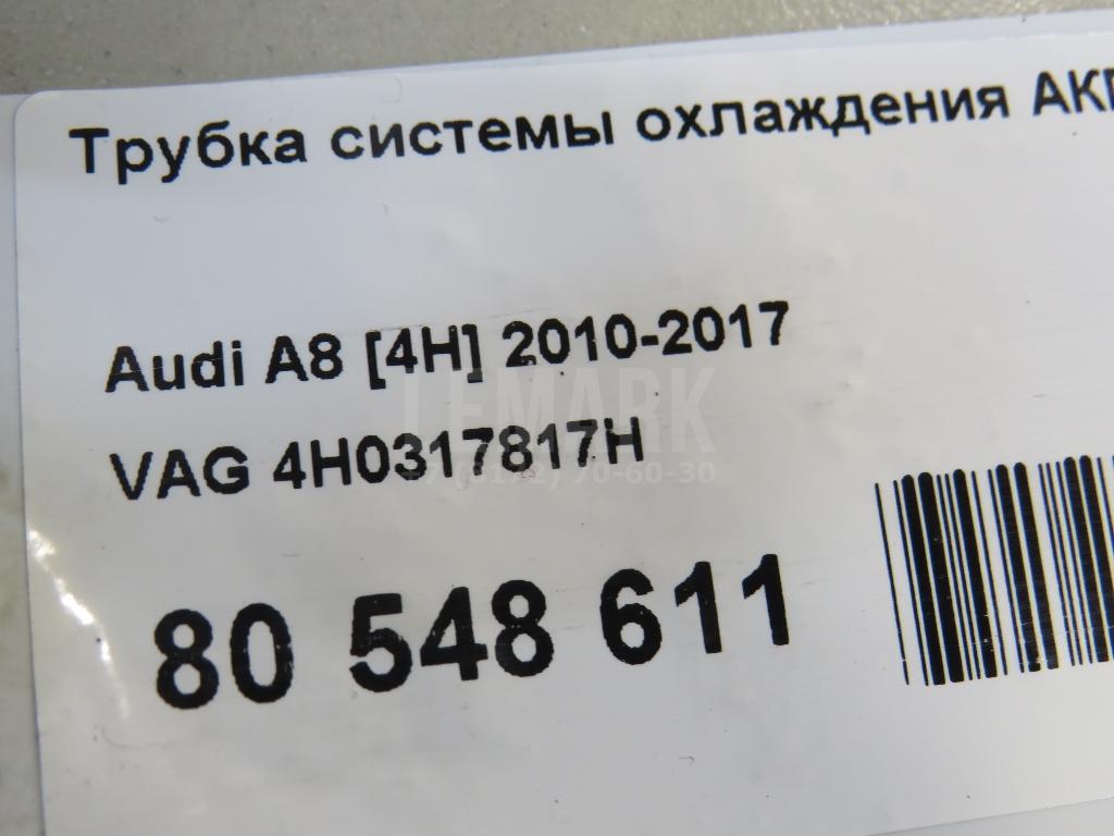 Трубка системы охлаждения АКПП для  BMW i3 (I01) 2013-2022