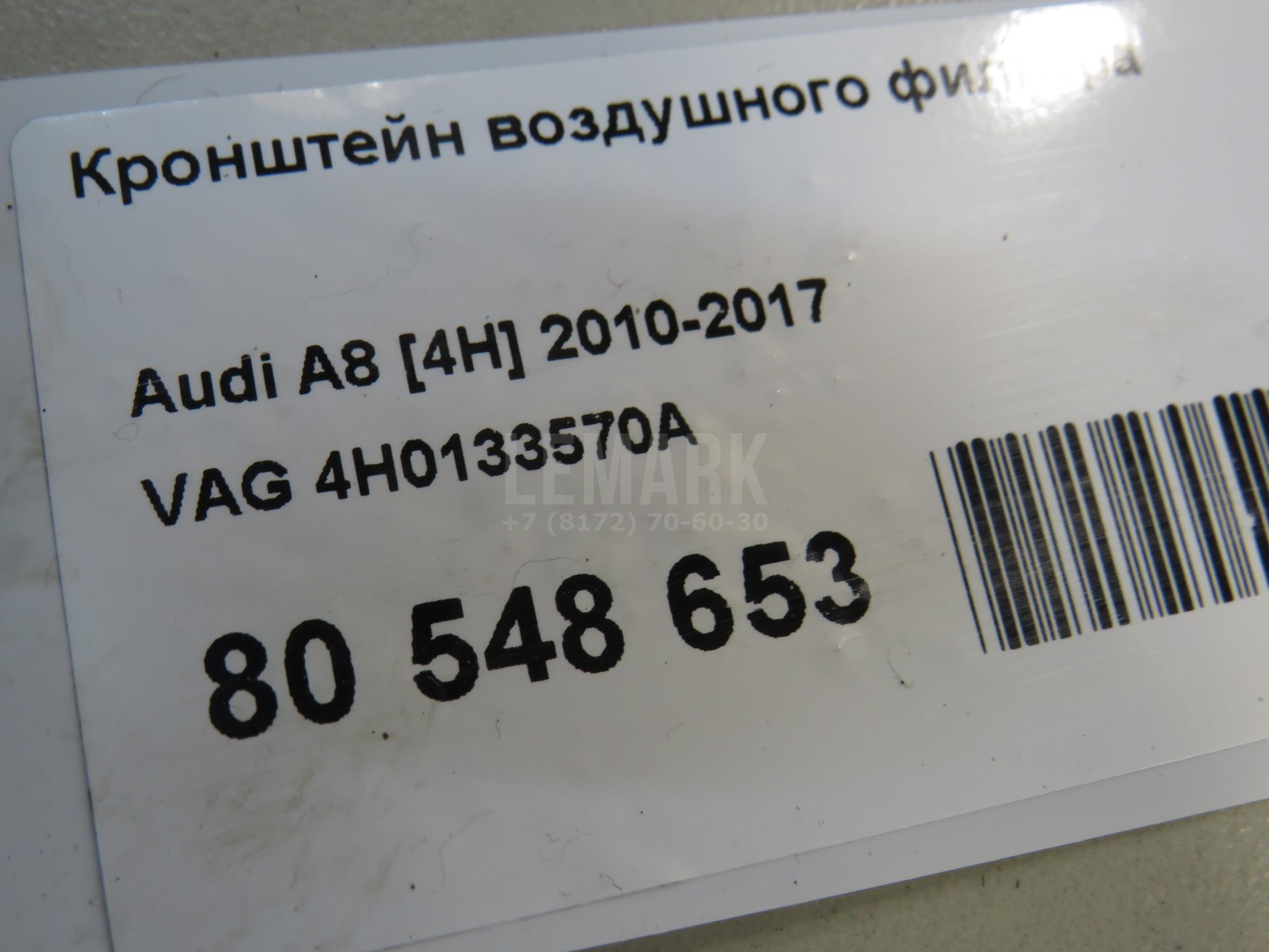 Кронштейн воздушного фильтра для  Avatr