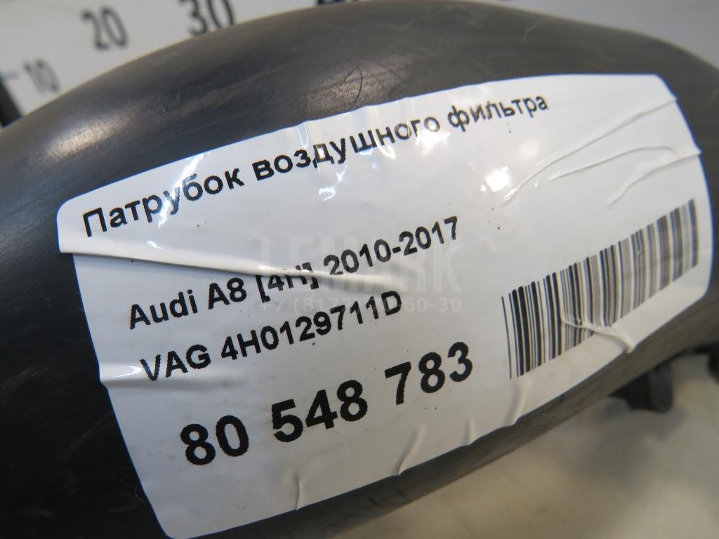 Патрубок воздушного фильтра для  Audi A4 [B6] 2000-2004