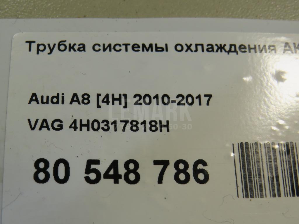 Трубка системы охлаждения АКПП