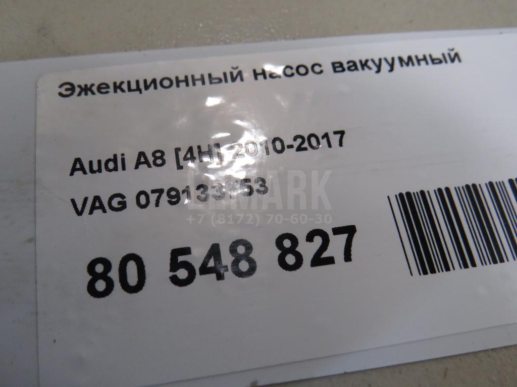 Насос эжекционный вакуумный для  Audi 80/90 [B3] 1986-1991