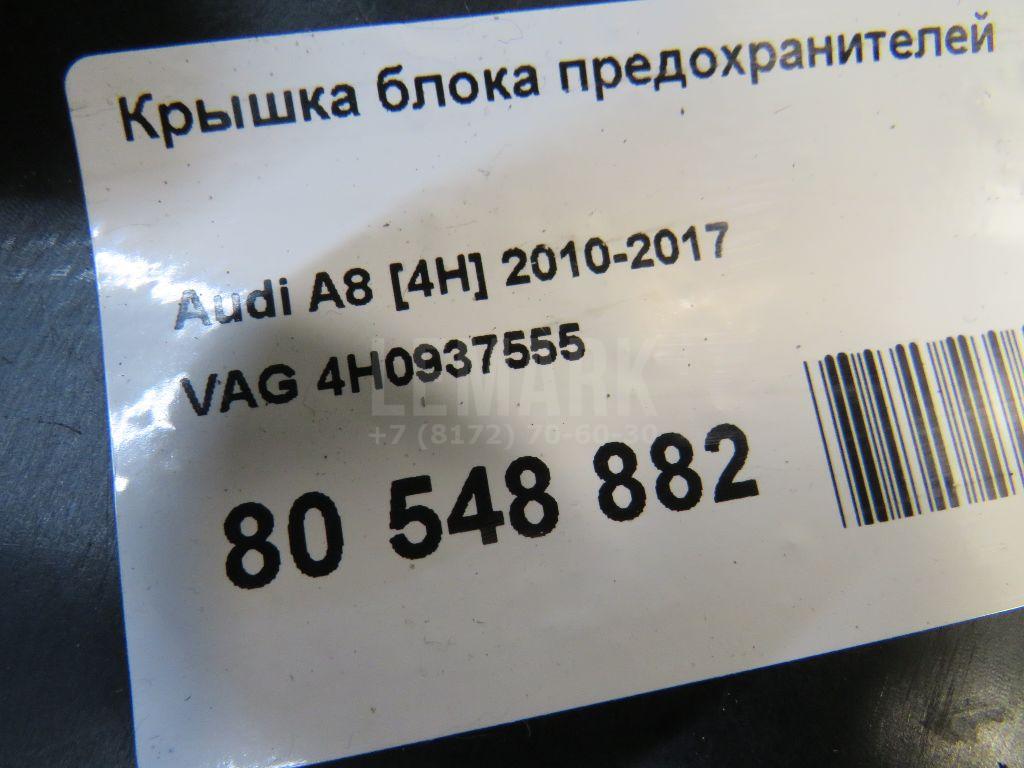 Крышка блока предохранителей для  BMW X1 E84 2009-2015