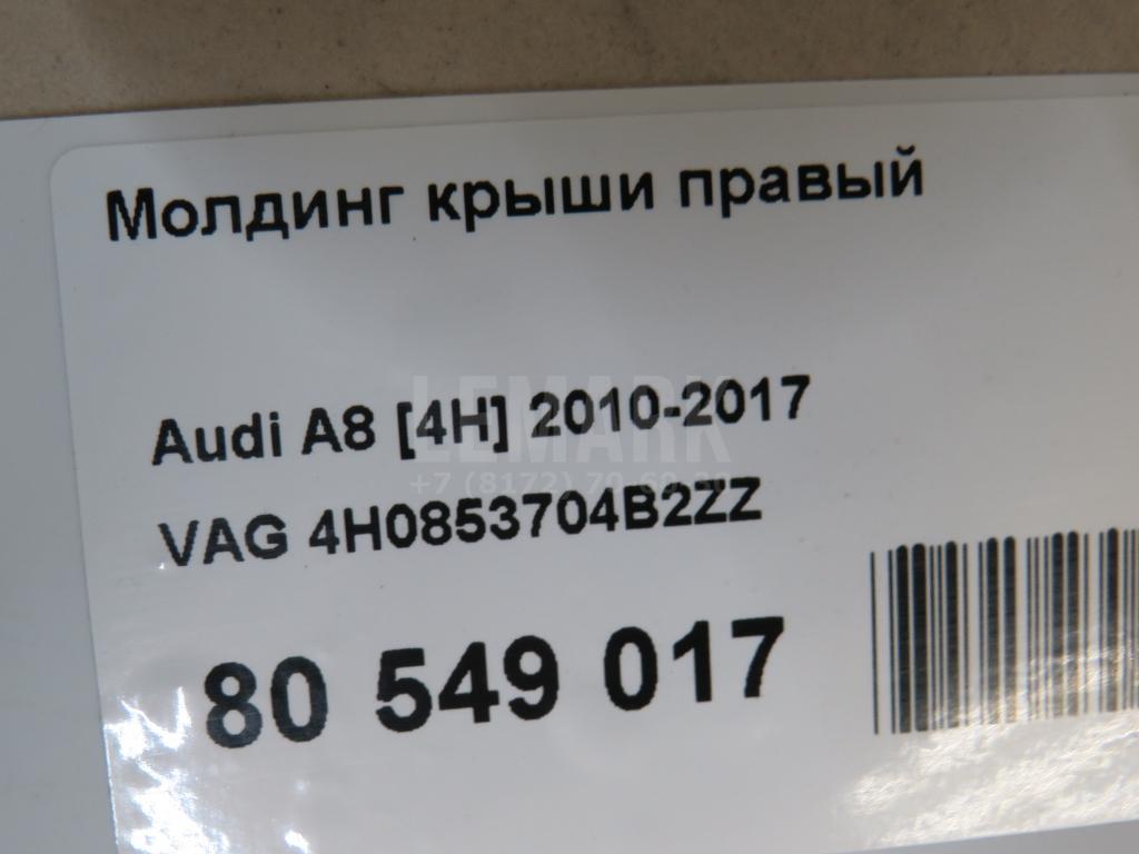 Молдинг крыши правый